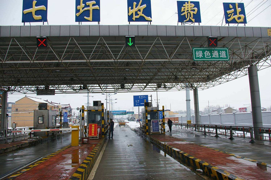 陇南收费站网架