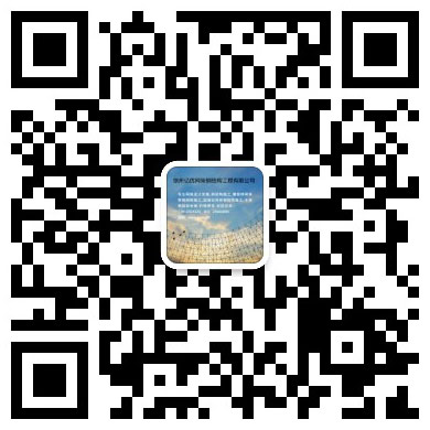 陇南网架工程有限公司